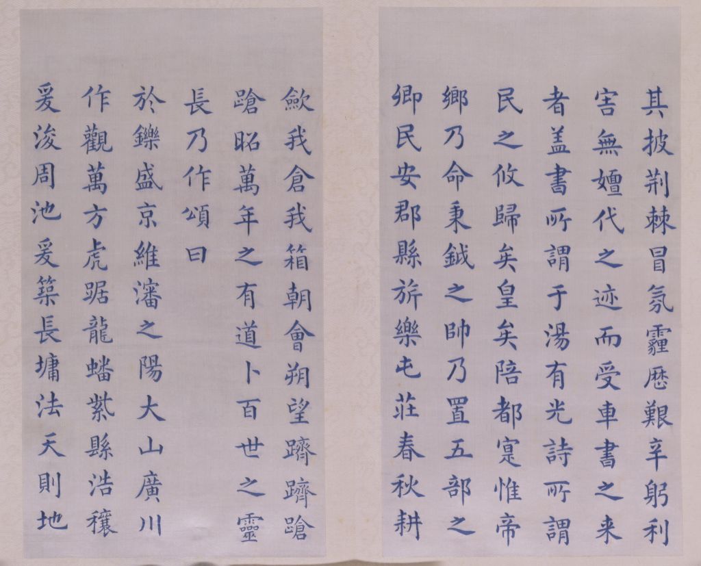 图片[21]-Embroidered Thread Yang Ying Ju’s Book of “Shengjing Fu”-China Archive